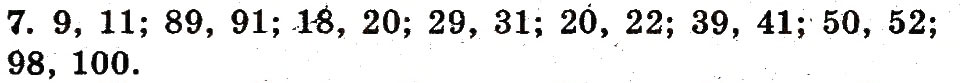 Завдання № 7 - сторінка 124 - ГДЗ Математика 1 клас Ф.М. Рівкінд, Л.В. Оляницька 2012