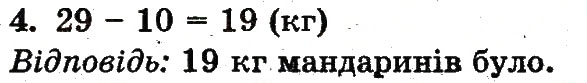 Завдання № 4 - сторінка 125 - ГДЗ Математика 1 клас Ф.М. Рівкінд, Л.В. Оляницька 2012