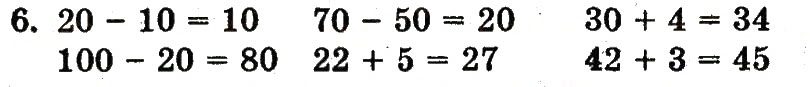 Завдання № 6 - сторінка 126 - ГДЗ Математика 1 клас Ф.М. Рівкінд, Л.В. Оляницька 2012