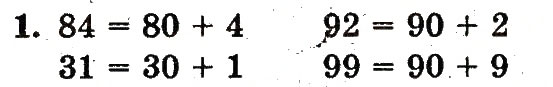 Завдання № 1 - сторінка 134 - ГДЗ Математика 1 клас Ф.М. Рівкінд, Л.В. Оляницька 2012