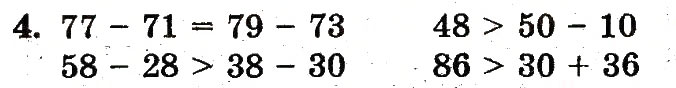 Завдання № 4 - сторінка 136 - ГДЗ Математика 1 клас Ф.М. Рівкінд, Л.В. Оляницька 2012