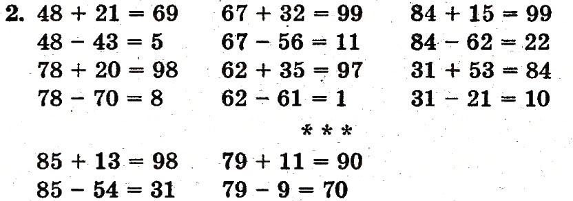 Завдання № 2 - сторінка 137 - ГДЗ Математика 1 клас Ф.М. Рівкінд, Л.В. Оляницька 2012