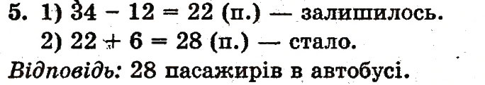 Завдання № 5 - сторінка 137 - ГДЗ Математика 1 клас Ф.М. Рівкінд, Л.В. Оляницька 2012