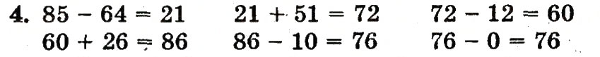 Завдання № 4 - сторінка 138 - ГДЗ Математика 1 клас Ф.М. Рівкінд, Л.В. Оляницька 2012