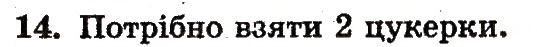 Завдання № 14 - сторінка 139 - ГДЗ Математика 1 клас Ф.М. Рівкінд, Л.В. Оляницька 2012