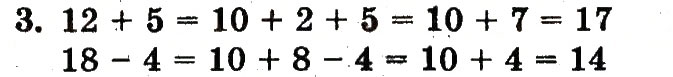 Завдання № 3 - сторінка 100 - ГДЗ Математика 1 клас Ф.М. Рівкінд, Л.В. Оляницька 2012