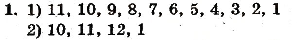 Завдання № 1 - сторінка 104 - ГДЗ Математика 1 клас Ф.М. Рівкінд, Л.В. Оляницька 2012