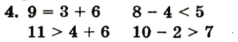 Завдання № 4 - сторінка 91 - ГДЗ Математика 1 клас Ф.М. Рівкінд, Л.В. Оляницька 2012