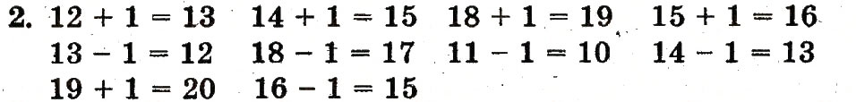 Завдання № 2 - сторінка 97 - ГДЗ Математика 1 клас Ф.М. Рівкінд, Л.В. Оляницька 2012