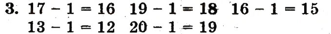 Завдання № 3 - сторінка 98 - ГДЗ Математика 1 клас Ф.М. Рівкінд, Л.В. Оляницька 2012