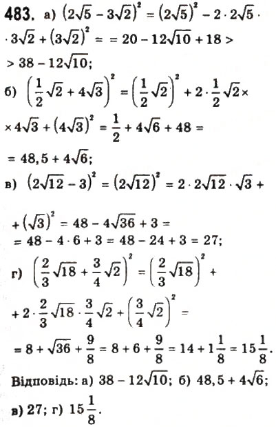 Завдання № 483 - § 12. Основні тригонометричні формули - ГДЗ Математика 10 клас Г.П. Бевз, В.Г. Бевз 2011 - Рівень стандарту