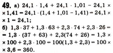 Завдання № 49 - § 2. Обчислення - ГДЗ Математика 10 клас Г.П. Бевз, В.Г. Бевз 2011 - Рівень стандарту