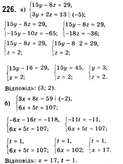 Завдання № 226 - § 5. Властивості функції - ГДЗ Математика 10 клас Г.П. Бевз, В.Г. Бевз 2011 - Рівень стандарту