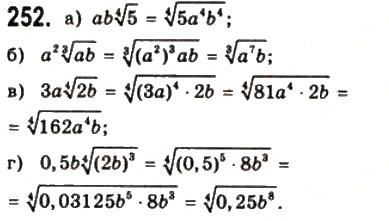 Завдання № 252 - § 6. Корені n-го степеня - ГДЗ Математика 10 клас Г.П. Бевз, В.Г. Бевз 2011 - Рівень стандарту