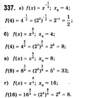 Завдання № 337 - § 8. Степеневі функції - ГДЗ Математика 10 клас Г.П. Бевз, В.Г. Бевз 2011 - Рівень стандарту