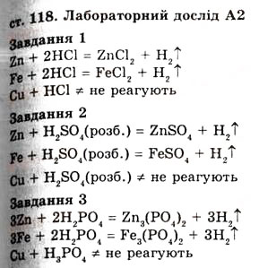 Завдання № 
    A2
 - До § 18 - ГДЗ Хімія 10 клас О.Г. Ярошенко 2010