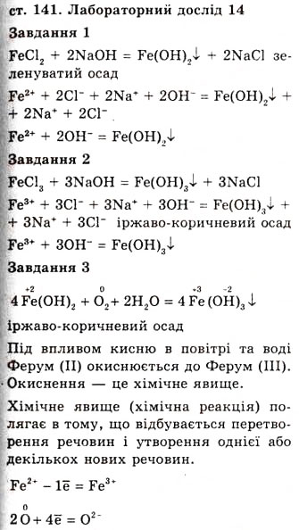 Завдання № 14 - До § 22 - ГДЗ Хімія 10 клас О.Г. Ярошенко 2010