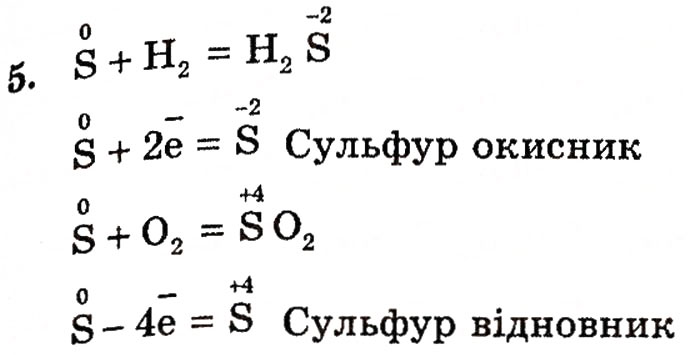 Завдання № 5 - § 2. Неметали - ГДЗ Хімія 10 клас П.П. Попель, Л.С. Крикля 2010