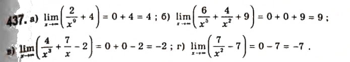 Завдання № 437 - § 11. Границя функції на нескінченності - ГДЗ Алгебра 11 клас Г.П. Бевз, В.Г. Бевз, Н.Г. Владимирова 2011 - Академічний, профільний рівні