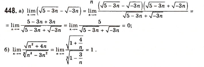 Завдання № 448 - § 11. Границя функції на нескінченності - ГДЗ Алгебра 11 клас Г.П. Бевз, В.Г. Бевз, Н.Г. Владимирова 2011 - Академічний, профільний рівні