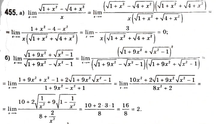 Завдання № 455 - § 11. Границя функції на нескінченності - ГДЗ Алгебра 11 клас Г.П. Бевз, В.Г. Бевз, Н.Г. Владимирова 2011 - Академічний, профільний рівні