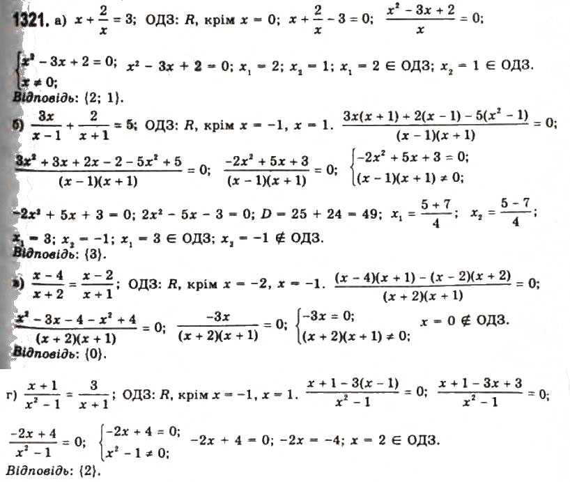 Завдання № 1321 - § 37. Рівносильні перетворення рівнянь - ГДЗ Алгебра 11 клас Г.П. Бевз, В.Г. Бевз, Н.Г. Владимирова 2011 - Академічний, профільний рівні