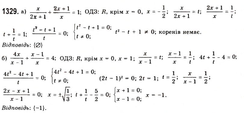Завдання № 1329 - § 37. Рівносильні перетворення рівнянь - ГДЗ Алгебра 11 клас Г.П. Бевз, В.Г. Бевз, Н.Г. Владимирова 2011 - Академічний, профільний рівні