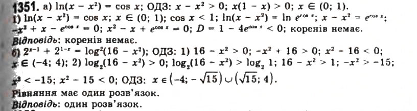 Завдання № 1351 - § 37. Рівносильні перетворення рівнянь - ГДЗ Алгебра 11 клас Г.П. Бевз, В.Г. Бевз, Н.Г. Владимирова 2011 - Академічний, профільний рівні