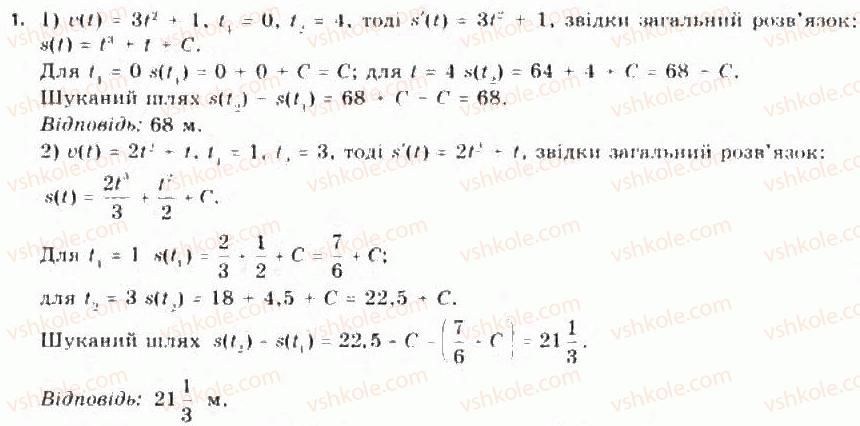Завдання № 1 - § 26. Найпростіші диференціальні рівняння - ГДЗ Алгебра 11 клас Є.П. Нелін, О.Є. Долгова 2011 - Академічний рівень, профільний рівні