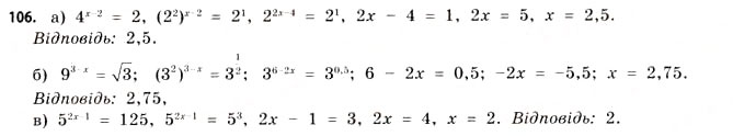 Завдання № 106 - § 3. Показникові рівняння та нерівності - ГДЗ Математика 11 клас Г.П. Бевз, В.Г. Бевз 2011 - Рівень стандарту