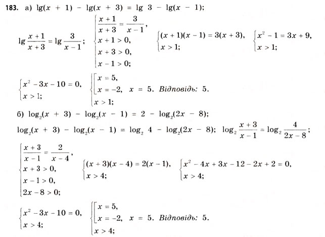 Завдання № 183 - § 5. Логарифмічні рівняння та нерівності - ГДЗ Математика 11 клас Г.П. Бевз, В.Г. Бевз 2011 - Рівень стандарту