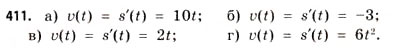 Завдання № 411 - § 12. Похідна як швидкість - ГДЗ Математика 11 клас Г.П. Бевз, В.Г. Бевз 2011 - Рівень стандарту