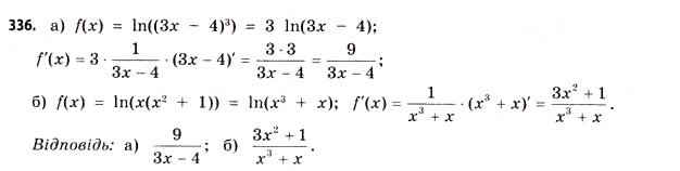 Завдання № 336 - § 9. Похідна складеної функції - ГДЗ Математика 11 клас Г.П. Бевз, В.Г. Бевз 2011 - Рівень стандарту