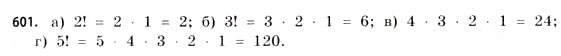 Завдання № 601 - § 18. Комбінаторика та правило добутку - ГДЗ Математика 11 клас Г.П. Бевз, В.Г. Бевз 2011 - Рівень стандарту