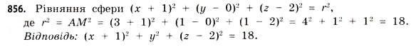 Завдання № 856 - § 26. Застосування векторів - ГДЗ Математика 11 клас Г.П. Бевз, В.Г. Бевз 2011 - Рівень стандарту