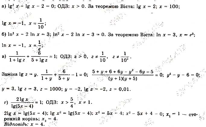Завдання № 172 - § 4. Логарифмічні рівняння та нерівності - Розділ 1. Показникові та логарифмічні функції - ГДЗ Математика 11 клас Г. П. Бевз, В. Г. Бевз 2019 