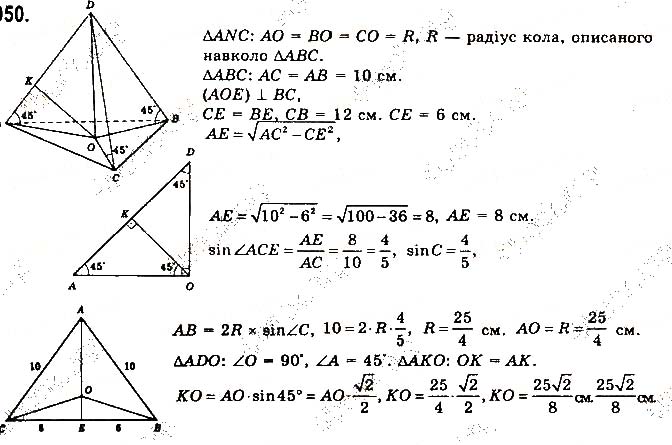 Завдання № 673 - § 18. Піраміди - Розділ 4. Многогранники - ГДЗ Математика 11 клас Г. П. Бевз, В. Г. Бевз 2019 