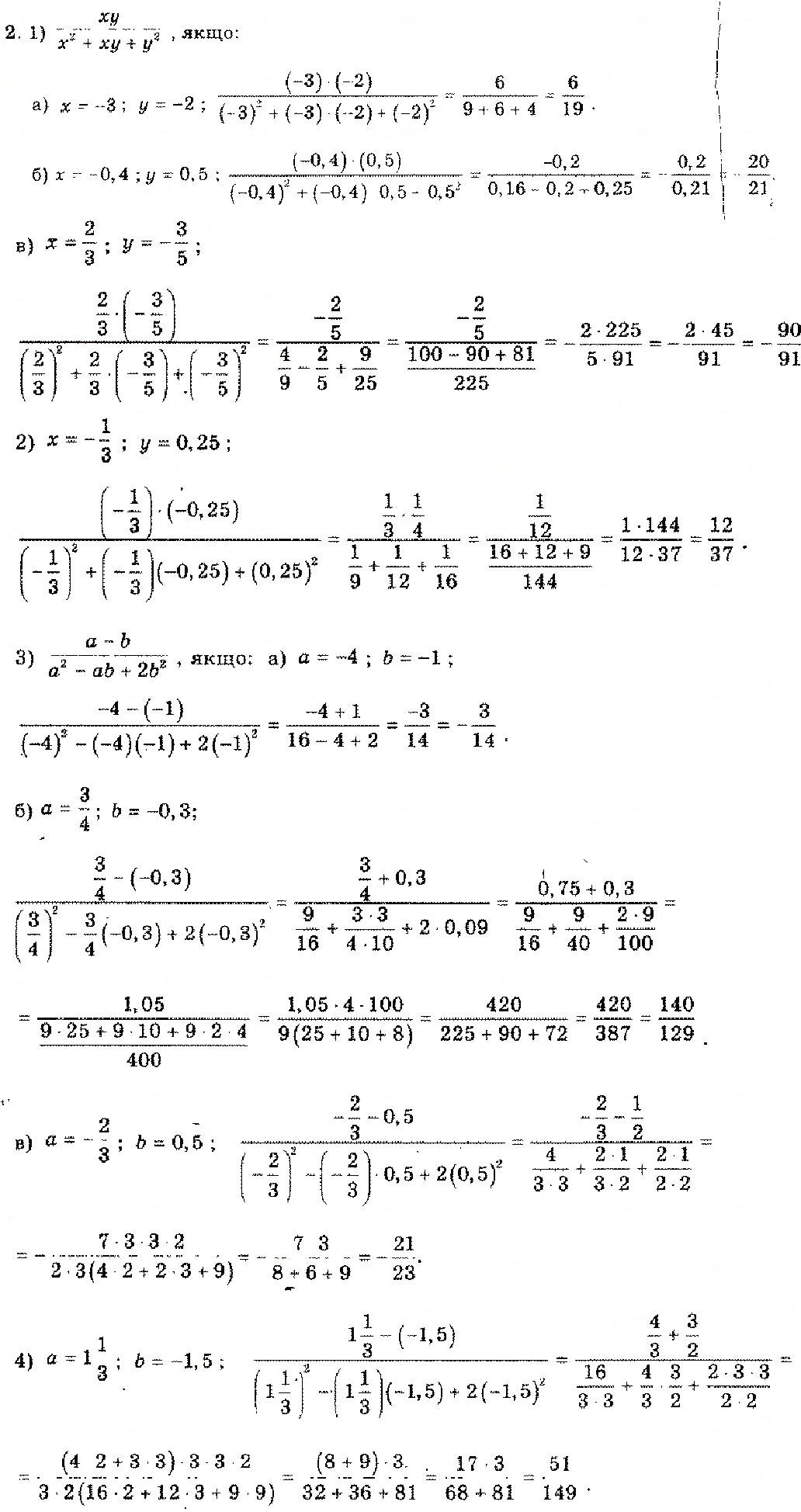 Завдання № 2 - До § 1 - ГДЗ Алгебра 11 клас М.І. Шкіль, З.І. Слепкань, О.С. Дубинчук 2001