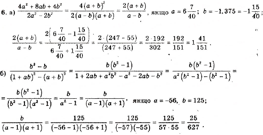 Завдання № 6 - До § 2 - ГДЗ Алгебра 11 клас М.І. Шкіль, З.І. Слепкань, О.С. Дубинчук 2001