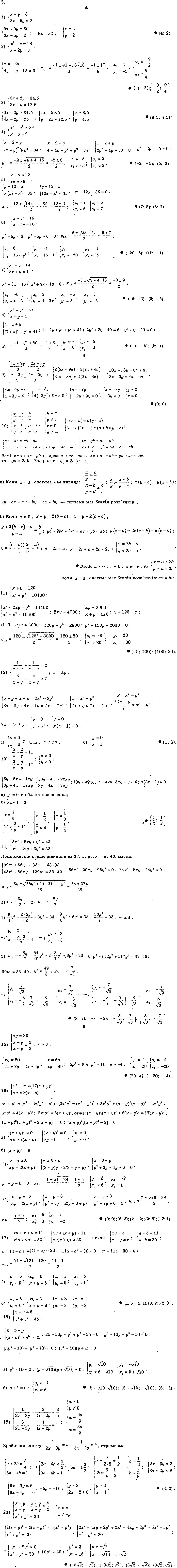 Завдання № 2 - До § 4 - ГДЗ Алгебра 11 клас М.І. Шкіль, З.І. Слепкань, О.С. Дубинчук 2001