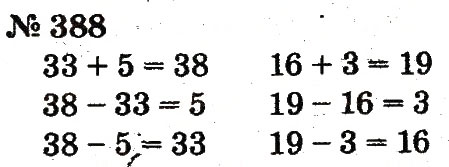 Завдання № 388 - Розділ 3. Усне додавання і віднімання чисел у межах 100 з переходом через розряд - ГДЗ Математика 2 клас Ф.М. Рівкінд, Л.В. Оляницька 2012
