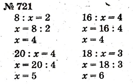Завдання № 721 - Розділ 4. Множення і ділення. Табличне множення і ділення - ГДЗ Математика 2 клас Ф.М. Рівкінд, Л.В. Оляницька 2012