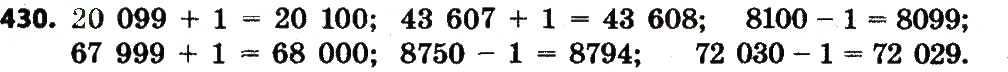 Завдання № 430 - Розділ 3. Нумерація багатоцифрових чисел - ГДЗ Математика 4 клас Л.В. Оляницька 2015