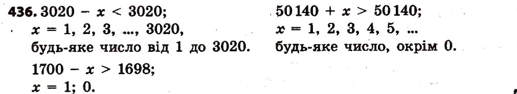 Завдання № 436 - Розділ 3. Нумерація багатоцифрових чисел - ГДЗ Математика 4 клас Л.В. Оляницька 2015