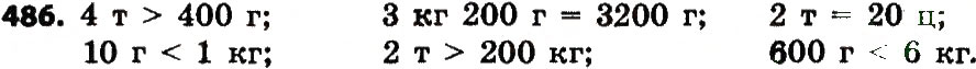 Завдання № 486 - Розділ 3. Нумерація багатоцифрових чисел - ГДЗ Математика 4 клас Л.В. Оляницька 2015