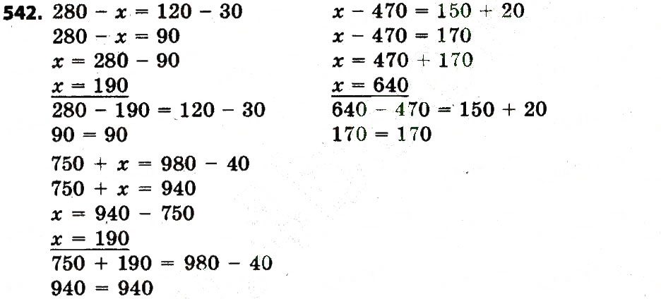 Завдання № 542 - Розділ 3. Нумерація багатоцифрових чисел - ГДЗ Математика 4 клас Л.В. Оляницька 2015