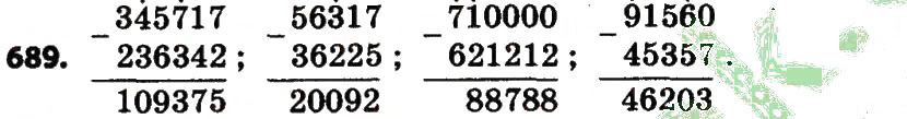 Завдання № 689 - Розділ 4. Арифметичні діїз багатоцифровими числами - ГДЗ Математика 4 клас Л.В. Оляницька 2015