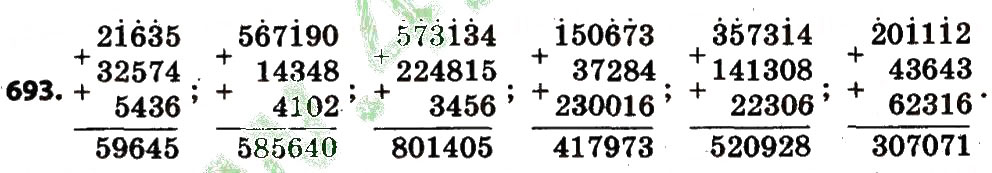 Завдання № 693 - Розділ 4. Арифметичні діїз багатоцифровими числами - ГДЗ Математика 4 клас Л.В. Оляницька 2015