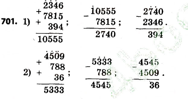 Завдання № 701 - Розділ 4. Арифметичні діїз багатоцифровими числами - ГДЗ Математика 4 клас Л.В. Оляницька 2015