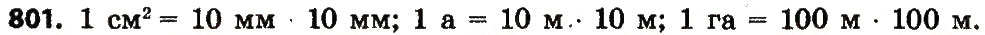 Завдання № 801 - Розділ 4. Арифметичні діїз багатоцифровими числами - ГДЗ Математика 4 клас Л.В. Оляницька 2015